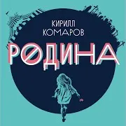 Я Ищу Слова